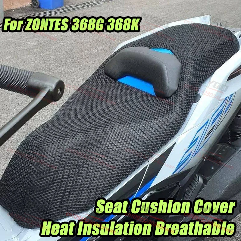 

Чехол на сиденье с теплоизоляцией, дышащий, 3D-сетчатый, солнцезащитный, для ZONTES 368G 368K, аксессуары для модификации