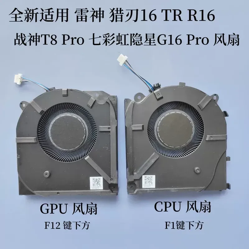 レイセオン-ハンティングブレード16-tr-r16-ゴッド・オブ・ウォー-t8-pro-セブン・レインボーズ-ハイドゥン・スター-g16-pro-ファンの新製品