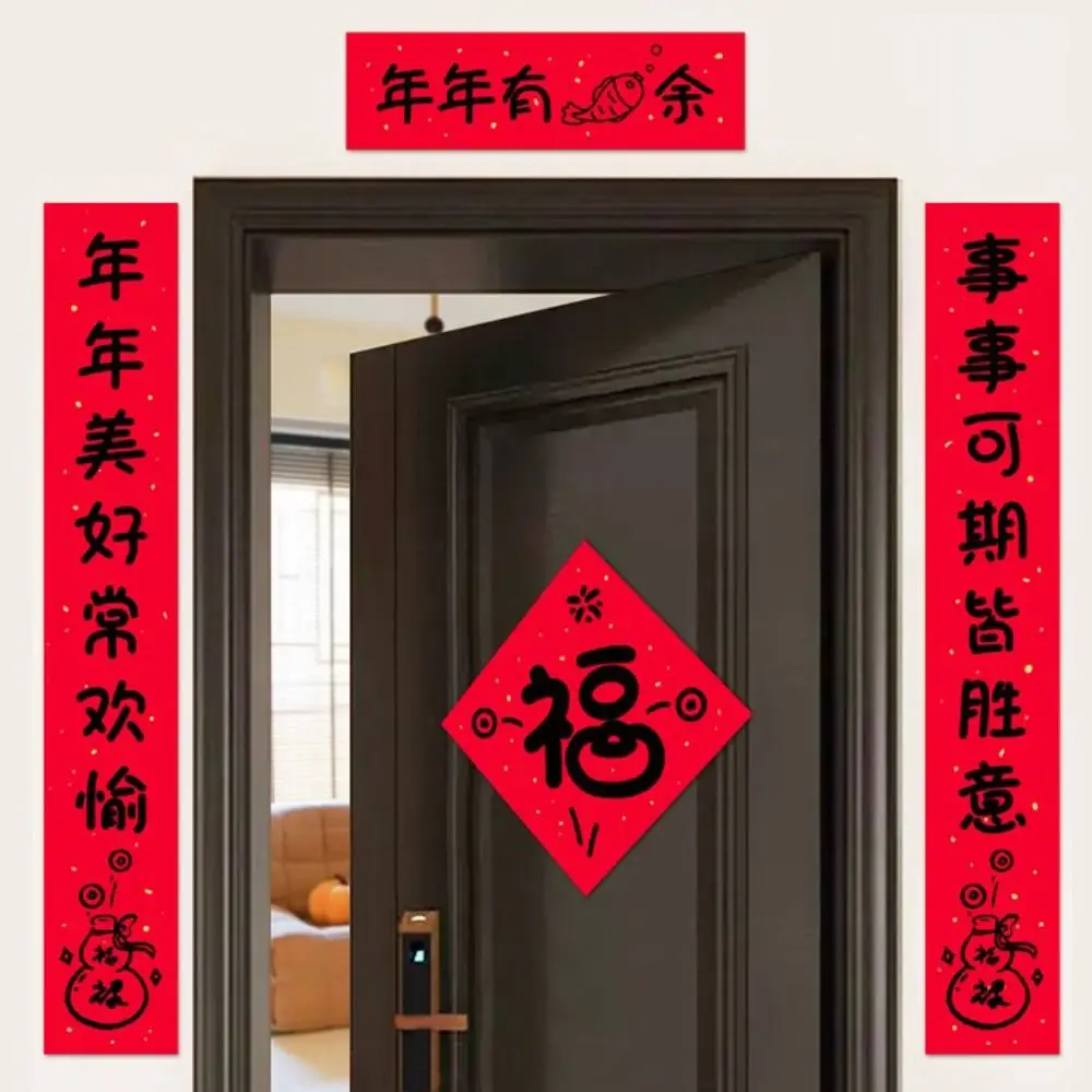Chinese Calligraphy 2026 New Year Door Couplet Set Cartoon Pattern Blessing Words Fu Character Sticker Modern