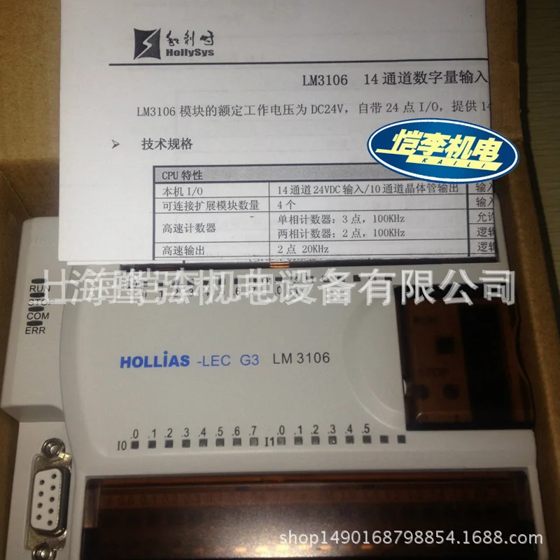 2025 LM3313 e PLCs pequenos da série Lishi LM (módulo de expansão analógica LM3313) *