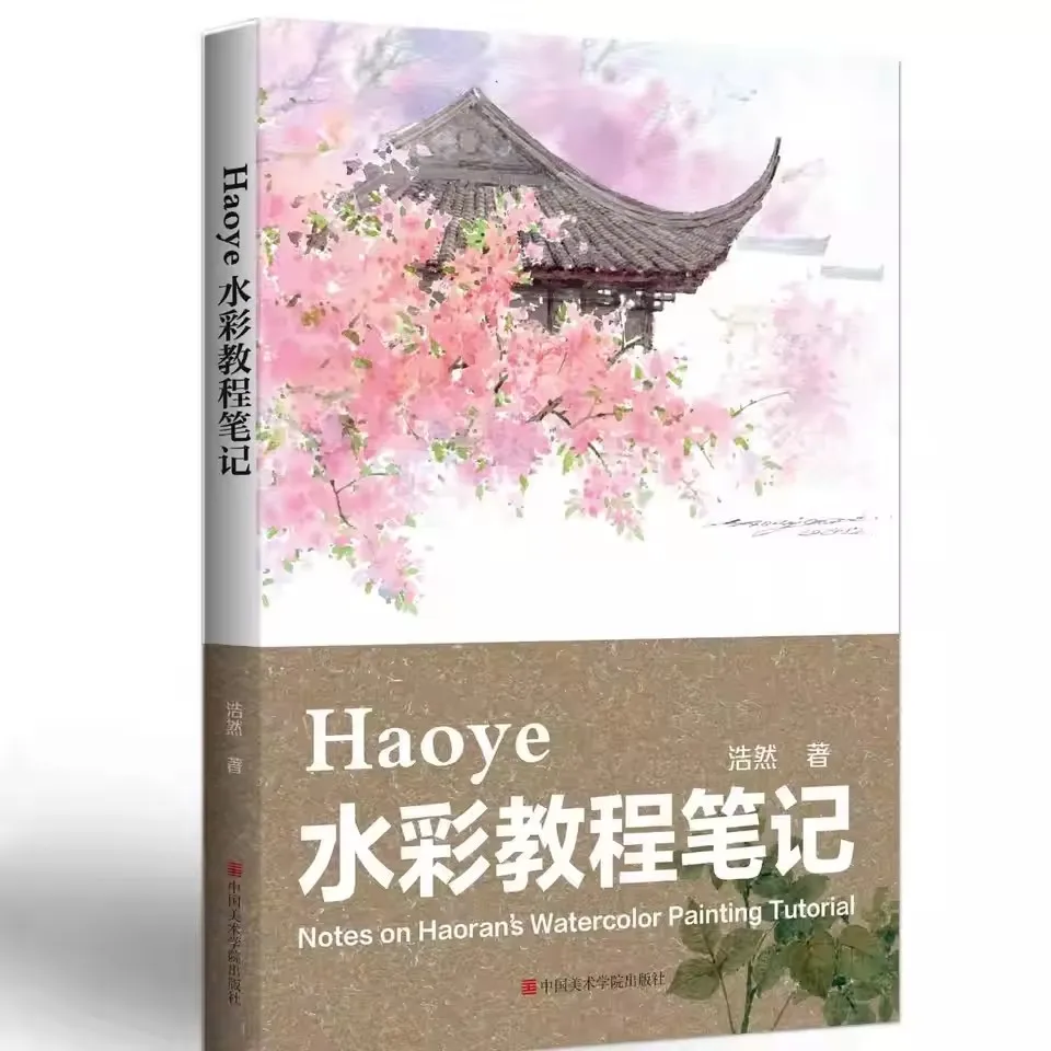 Haoye Watercolor Tutorial Book For Beginners, Landscape Flower Garden Scenery Drawing Skill Guide Art Book