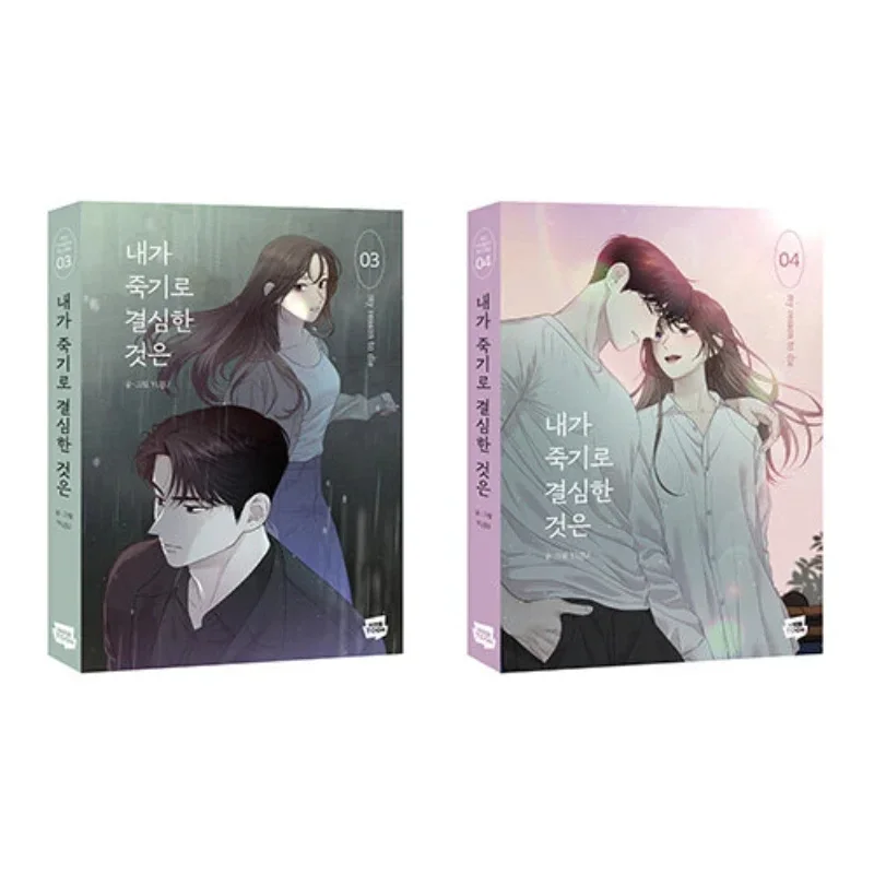 

My Reason To Die Korean Original Comic Book Volume 3-4 Gyeol Cha, Ji-o Nam Korean Romance Manhwa Manga Book