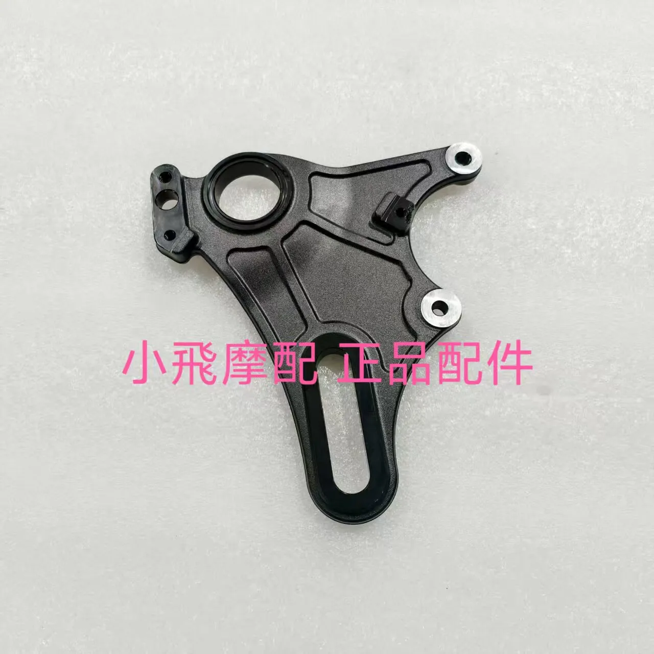 For Qjmotor Srk 600 Rs Accessories Qj Motor Srk600rs Rear Brake Caliper Support Plate Lower Pump Bracket Hydraulic Hanging Plate