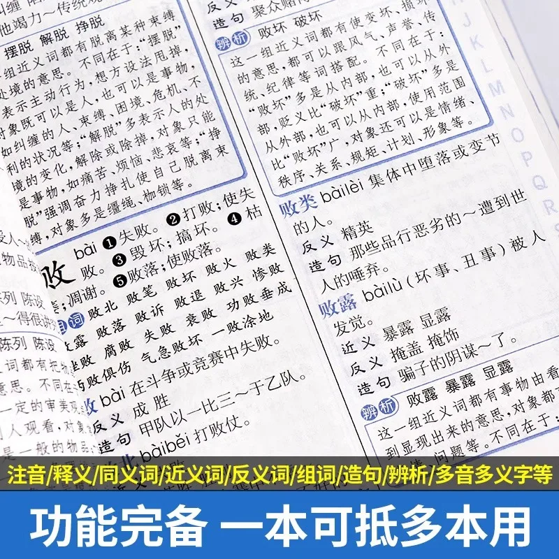 قاموس لطلاب المدارس الابتدائية والثانوية لاستخدام العواصفين والمرادفات والمتطردين لتشكيل الكلمات والجان #3