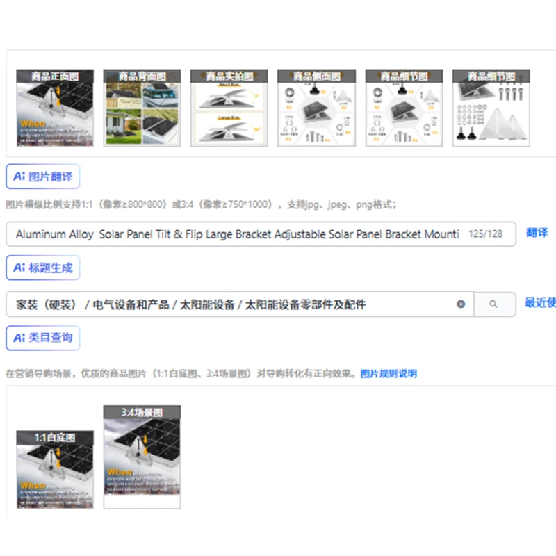 

Aluminum Alloy Solar Panel Tilt & Flip Large Bracket Adjustable Solar Panel Bracket Mounting Rack Bracket For Most PV Panels