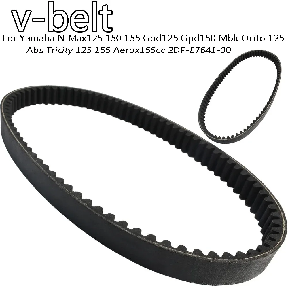 V-Belt Drive Transmission for NMAX125/150/155 Aerox NVX Tricity125/155 MBK Ocito GPD125-A 2DP-E7641-00 2DPE76410000