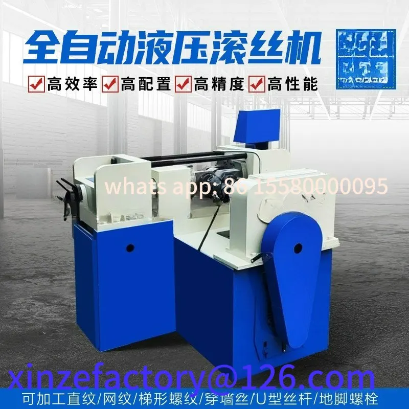 Customizable automatic numerical control hydraulic thread rolling machine