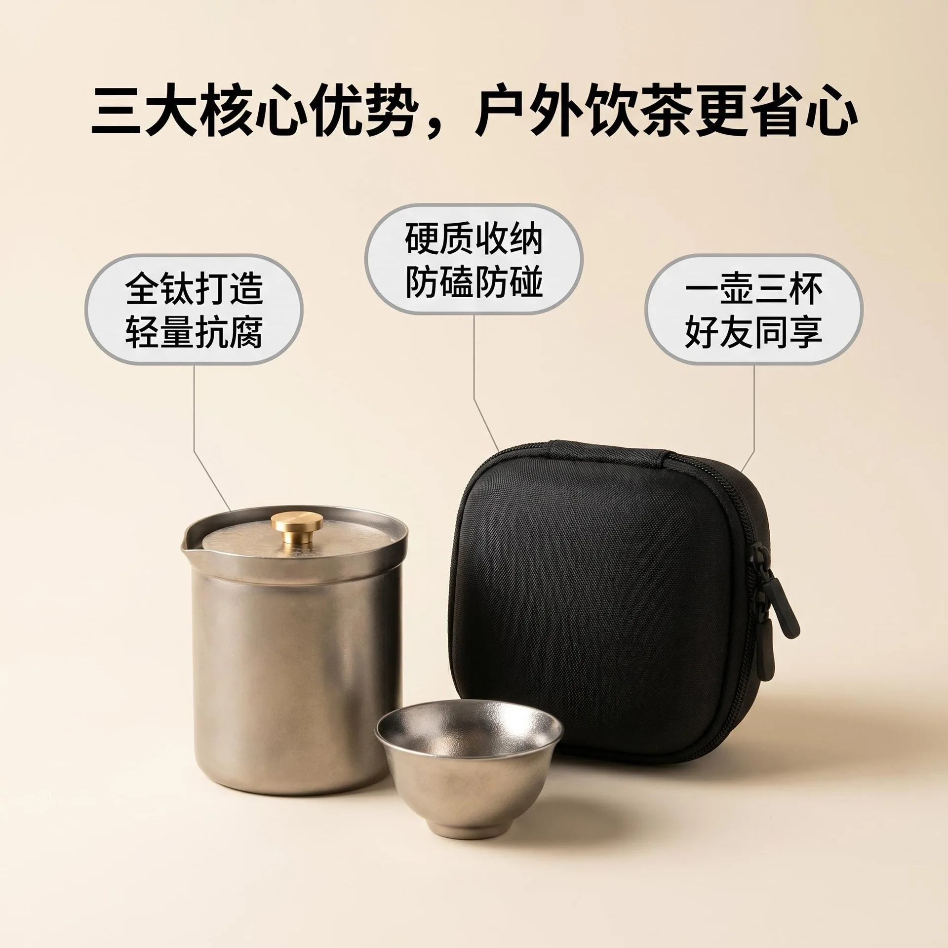 320ml Pure Titanium Tea Infuser Set/Tea Set,Antibacterial,Preserving Freshness,Lightweight,Gift,Business,Outdoor or Home Use