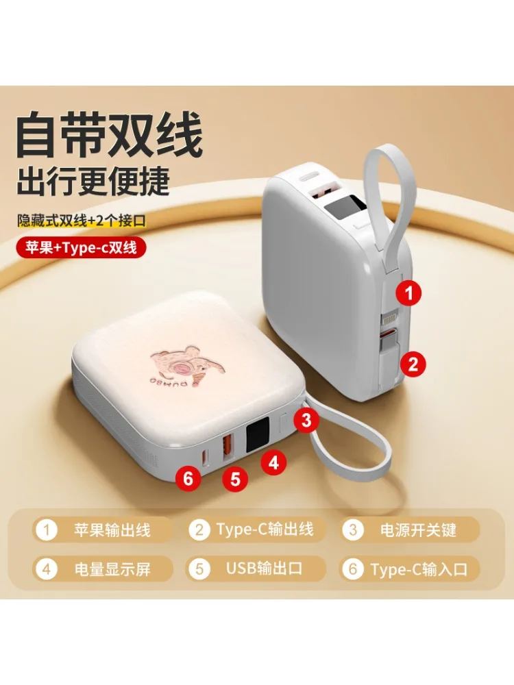 The new model comes with two wires, compact, portable and simple mobile power supply, cartoon ins high definition display screen