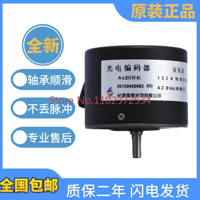 Changchun encoder A-LEC-D5-102.4BM-G8-30F rotates in increments of 100BM 60BM 2000BM