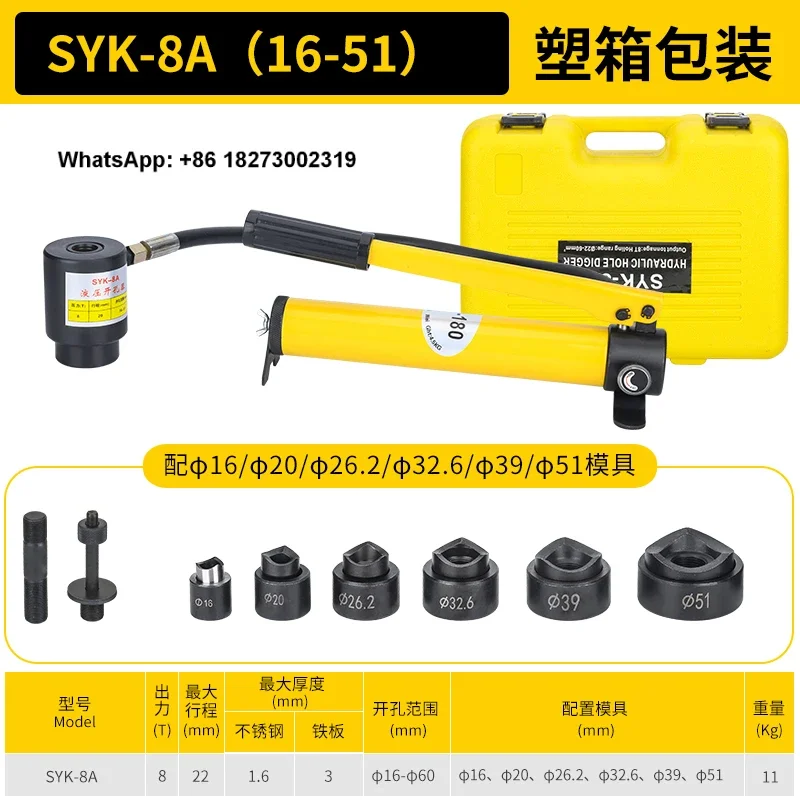 SYK-15-8AB Manuel Perforateur Hydraulique Plaque D'acier Inoxydable Plaque De Cuivre Plaque D'aluminium Propositions Machine SYD-25