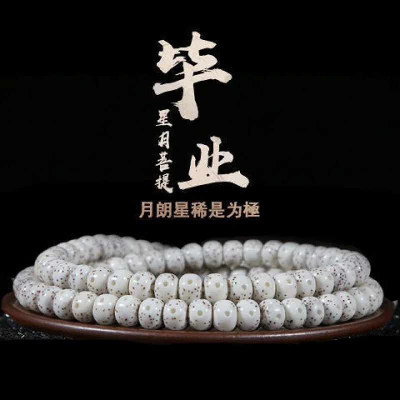 Hainan Material Moon Bodhi 108 Men And Women Bracelet High Density Dry Polished Necklace 0 Buddha Beads