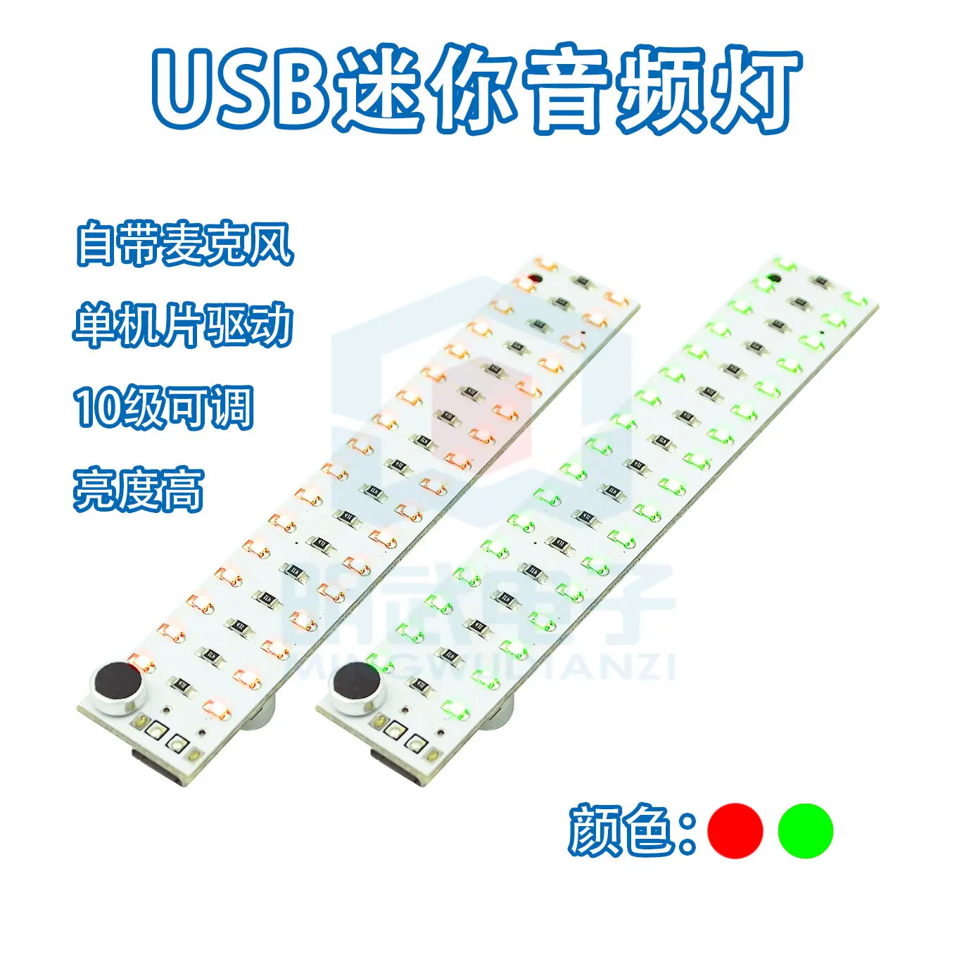 Voice-activated Audio Spectrum LED Light Circuit Board Production Music Rhythm Light Light Cube Finished 2*17 Lights