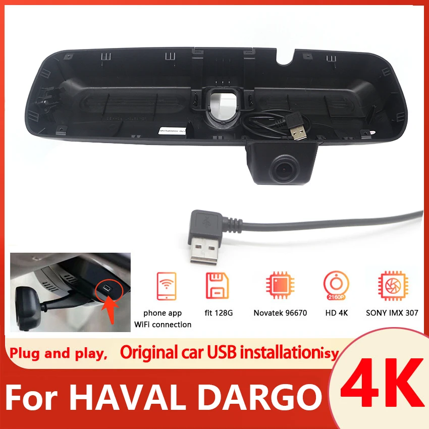 New!Car DVR Plug and Play 4K 2160P UHD Dash Cam Camera WIFI Video Recorder For HAVAL DARGO 2021 2022 2023,Power from USB,DashCam