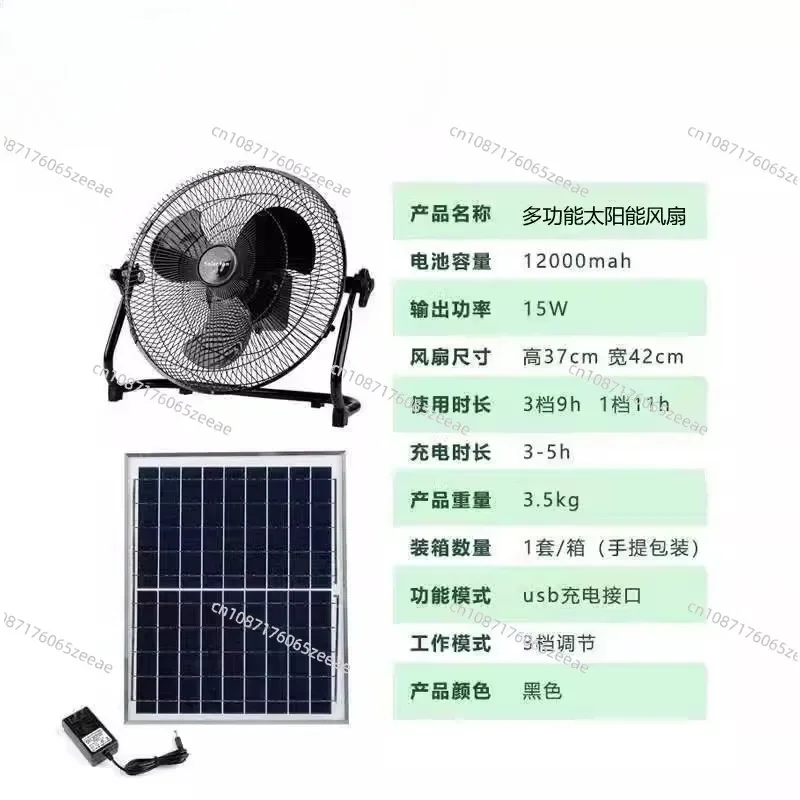 

Large capacity solar charging fan angle adjustable rechargeable fan