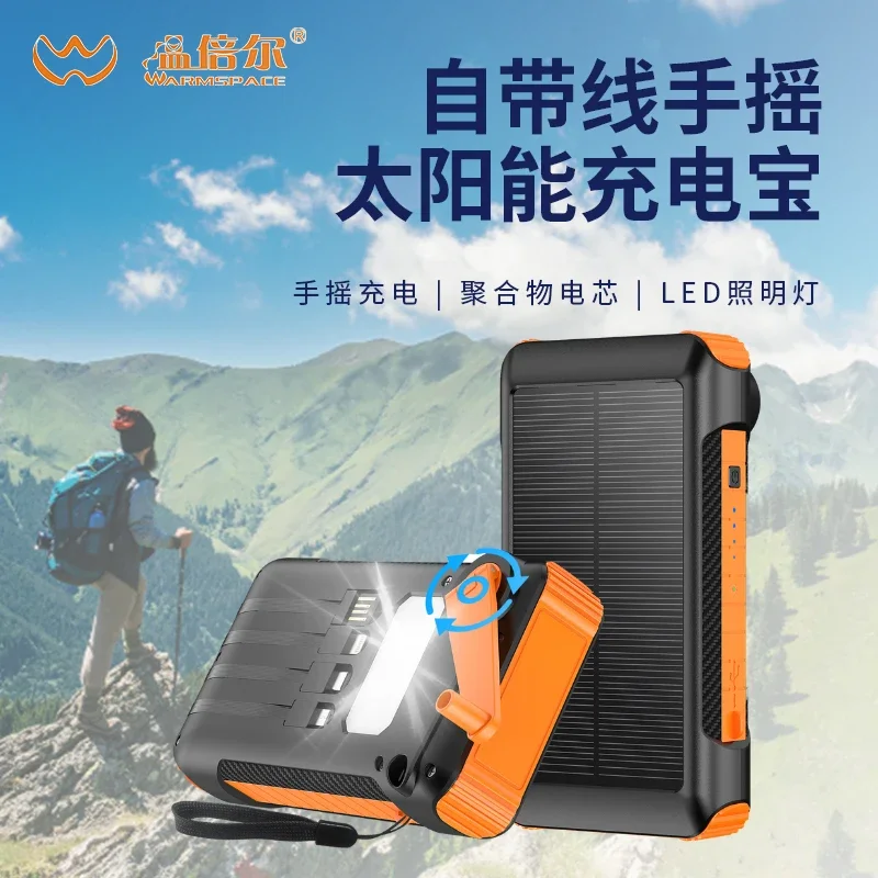 10000MAh Hand-Cranked Solar Power Generation with Light with 4-Wire Mobile Power Supply Outdoor Travel Travel 20000MAh