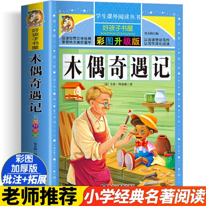 Pinocchio Adventure, Appreciating World Literature Classics, Enjoying A Happy and Beautiful Childhood