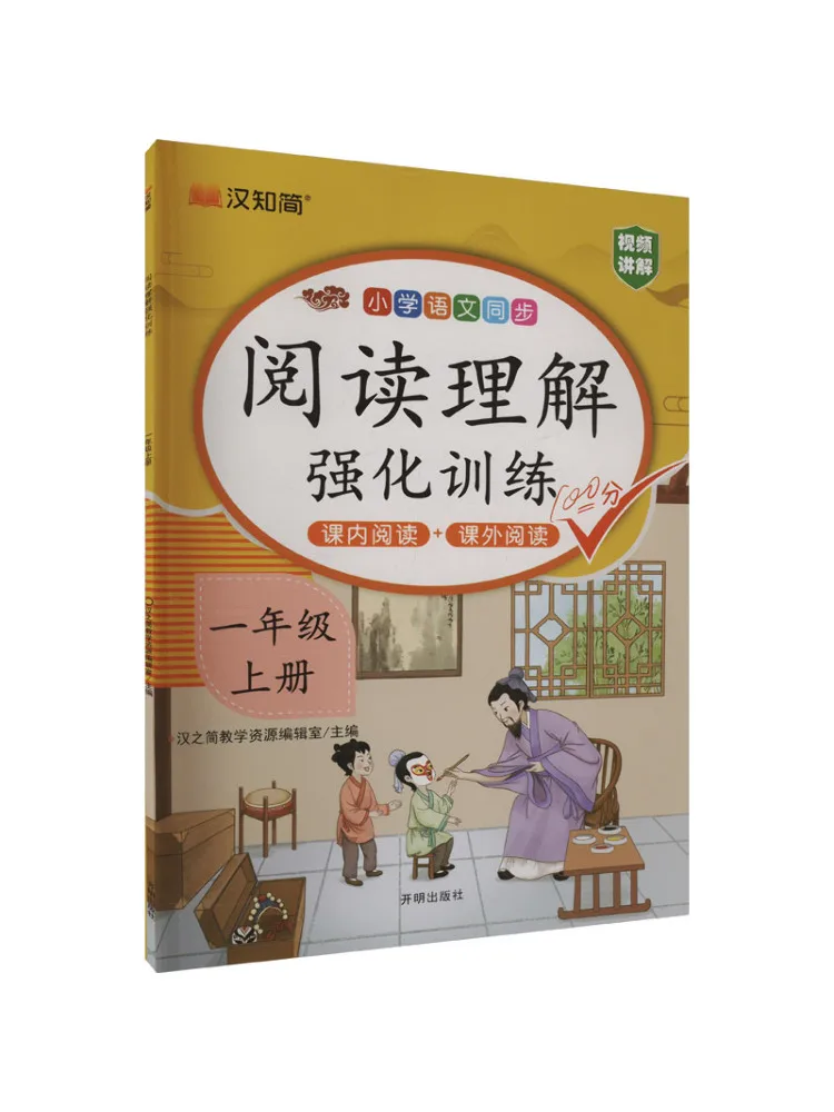 

Book-Winshare Reading Comprehension Intensive Training First Grade Volume 1