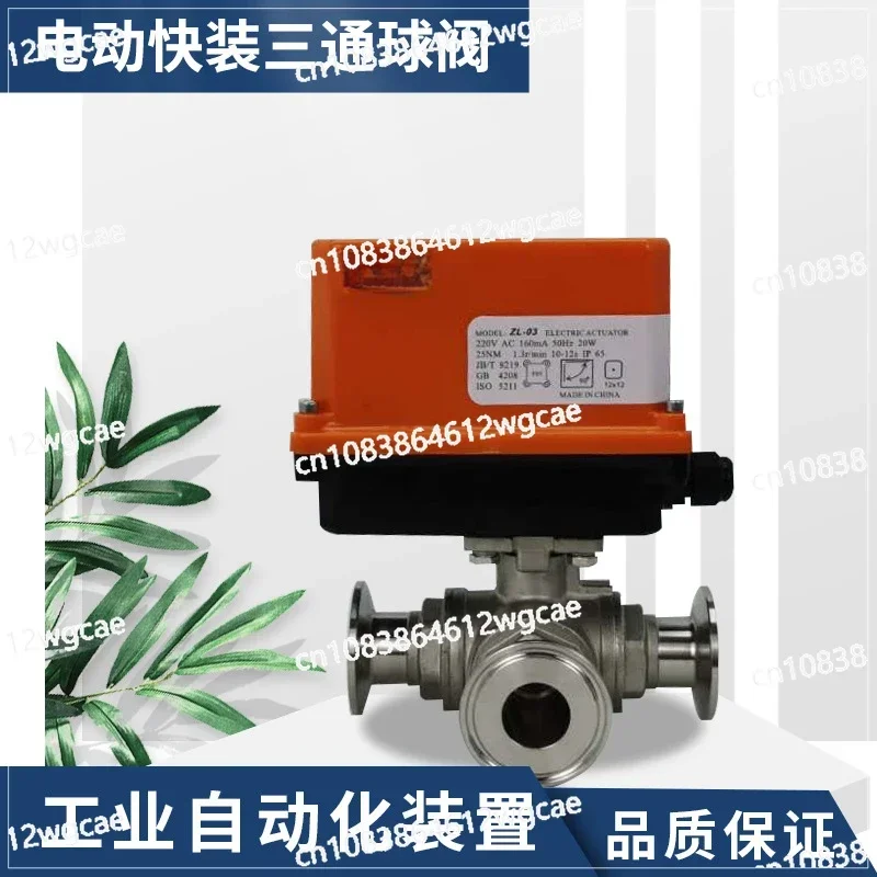 AZ-Q984F/985F-16P Electric Quick Install Three way Ball Valve