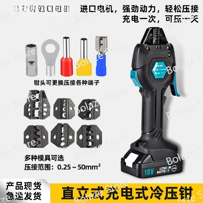 

Electric Crimping , Rechargeable Cold Crimping , Mini Wiring EW-50X Terminal Pre Insulated Tube Type Bare Crimper