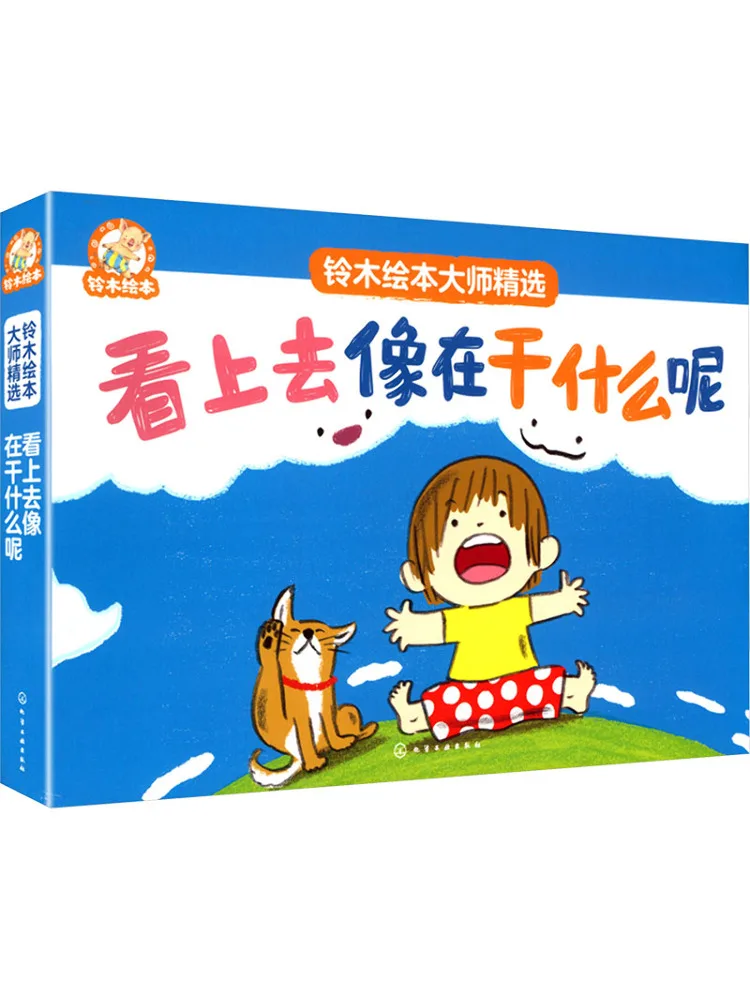 

Книга-альбом «Избранные произведения Сузуки: Что они делают» от мастера иллюстрированных книг Сузуки. Набор из 8 предметов