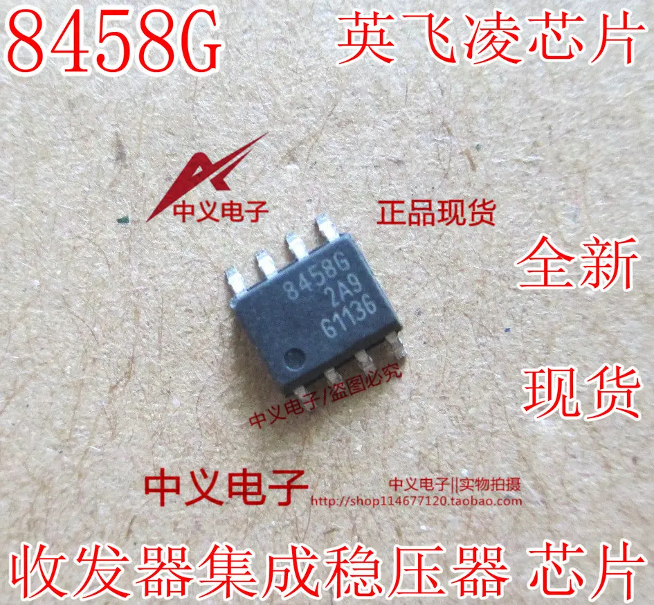 

Free shipping 8458G TLE8458G IC SOP8 10PCS