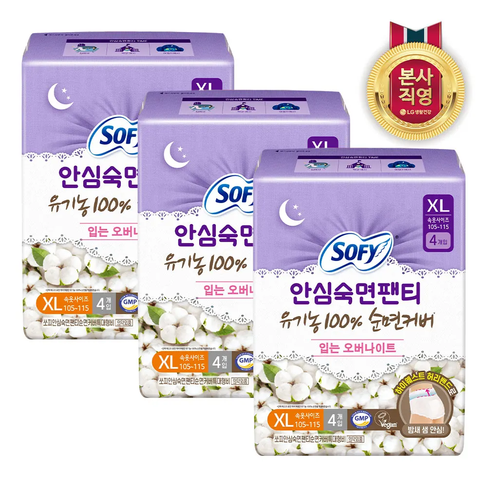 سراويل نوم سوفي كومفورت عضوية كبيرة جدًا 4P × 3 عبوات #1