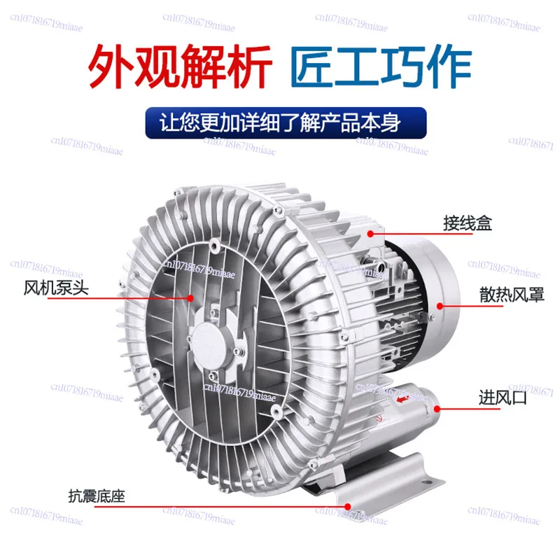 High pressure fan vortex air pump vortex air pump industrial aeration fish pond aerator blowing suction strong vortex fan