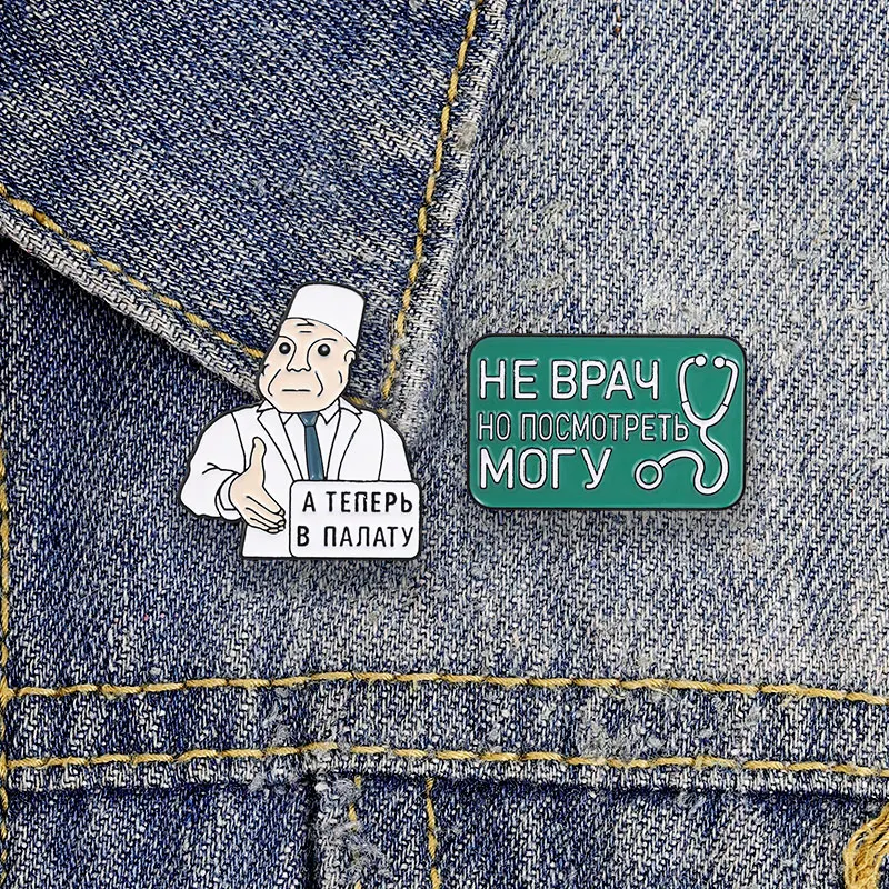 Medizinische Emaille-Anstecker für Gesundheitspersonal, lustige Krankenhaus-Motiv-Anstecknadeln, dekorative Broschen, Schmuck als Geschenk für Ärzte – Detail 4