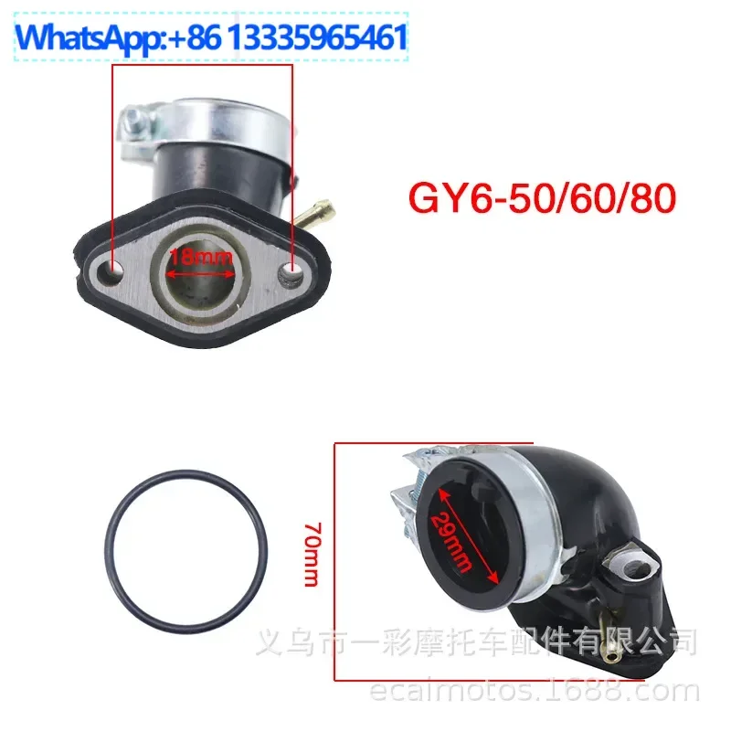

20 шт. модифицированные детали для мотоцикла ATV GY6-50 60 80 125 150CC интерфейс впускного коллектора карбюратора