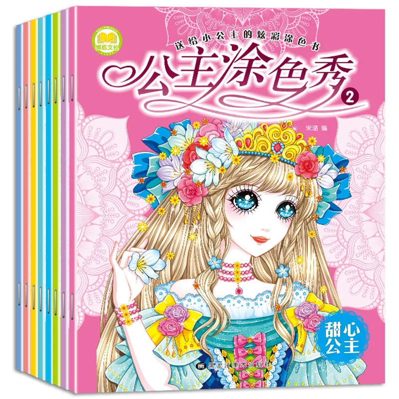 Complete 8 Volumes of Perfect Princess Coloring Book for Children Aged 2-10 To Learn How To Draw and Start Coloring