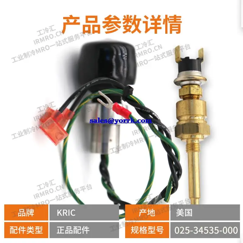 025-34535-000/001 check open industrial freezer central air gap control switch the real thing