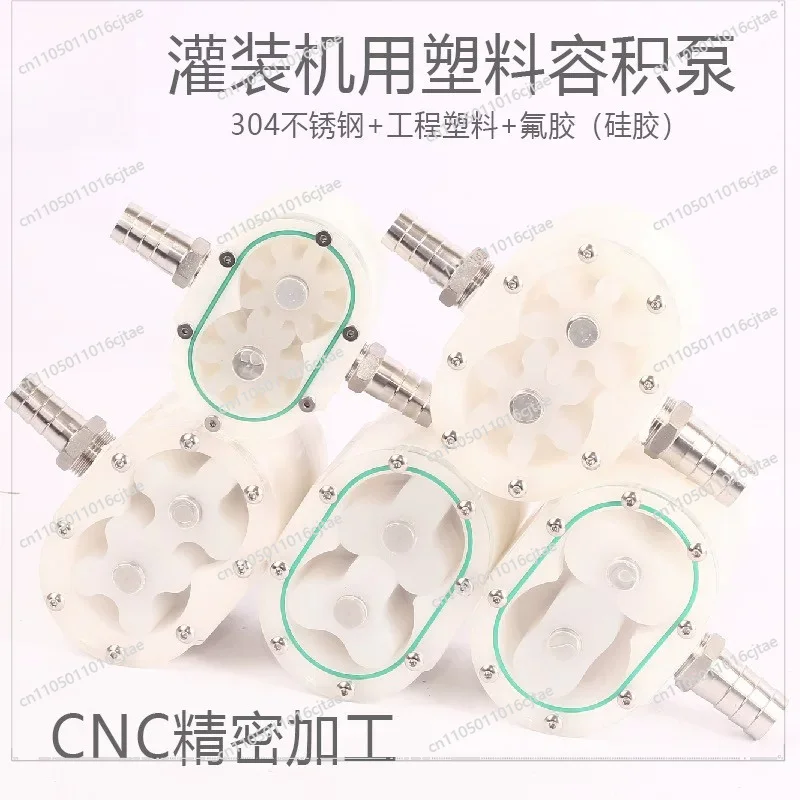 For Small Filling Machine Parts, Food Grade Plastic Gear Pump, High Viscosity Micro Conveyor All Plastic Pump