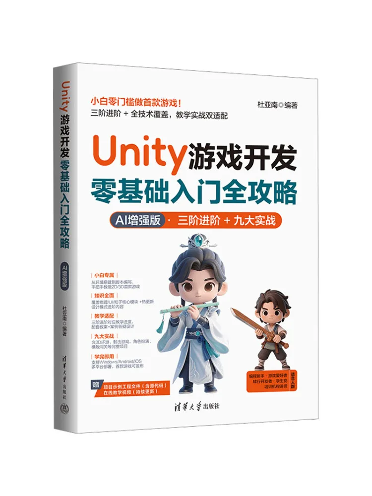 Book-Winshare Unity Game Development Beginner's Guide From Scratch Ai Enhanced Version