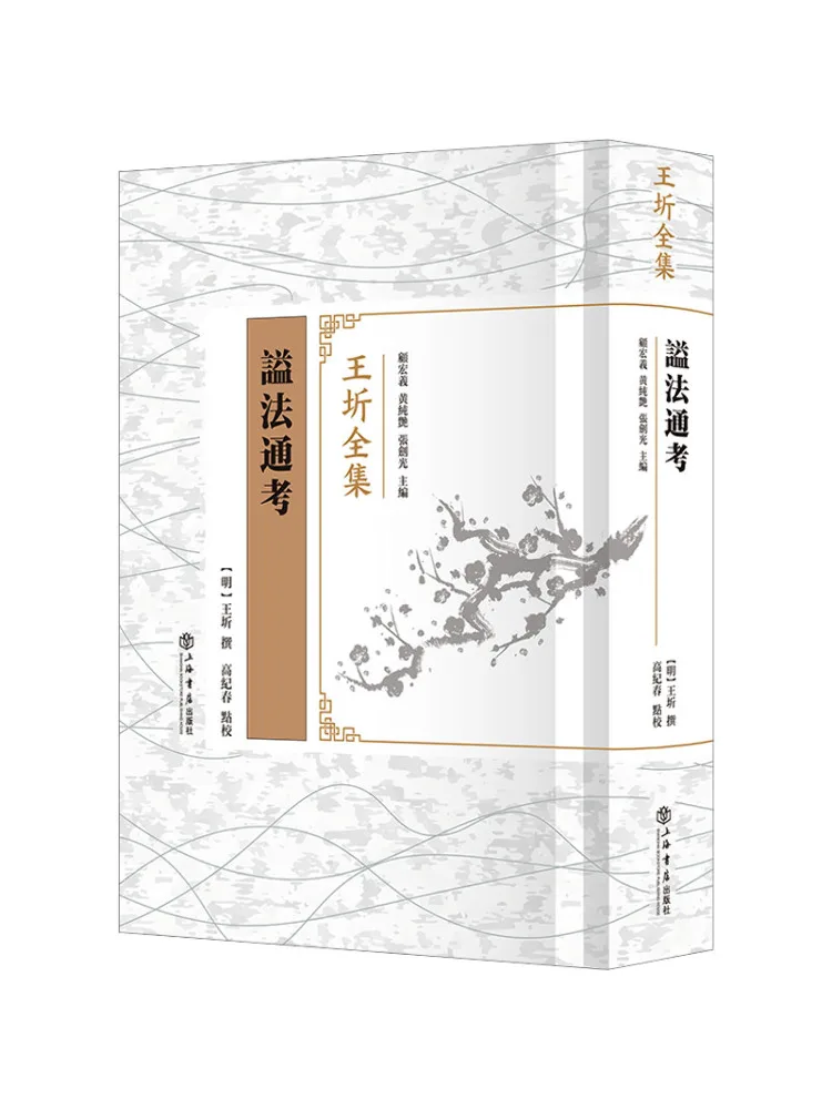 libro-winshare-compendio-dei-titoli-postumumosi