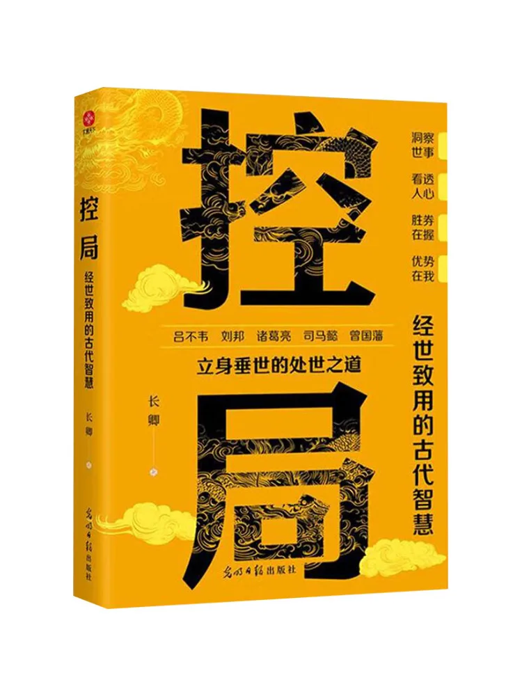

Book-Winshare Mastering the Game Timeless Wisdom From Ancient Times