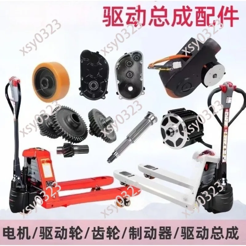 Drive Motor Assembly Gear Wheel Spline Shaft Brake for CBD15/18/20-WS Pallet Truck