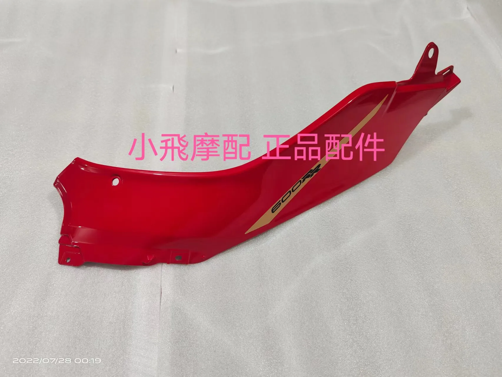 For Qjmotor Srk600rc Accessories Qj Motor Srk 600 Rc Decorative Panels Fuel Tank Guard Panels Lower Side Covers Plastic Shell