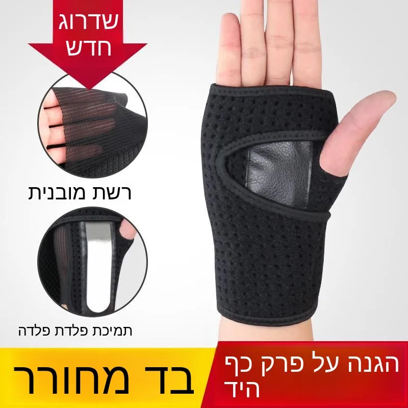 protege-mains-pour-musculation-bande-de-maintien-sportive-pour-poignet-fixation-des-entorses-articulaires-manchon-de-protection-equipement-de-protection-de-la-paume