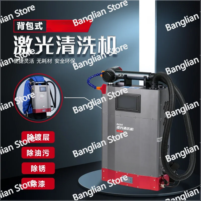 Laser 3000w Paint Cleaning Machine for Industrial Metal Non Contact High Power Handheld Backpack Rust Remover