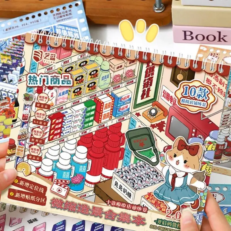 Fun Kawaii 3D Cargo Code Sticker Book with Unique Daily Necessities Landscape Designs