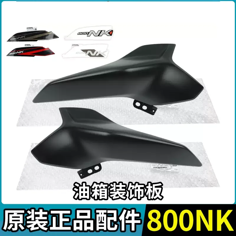 For CFMOTO 800NK 2023 2024 2025 NK800 Motorcycle Fuel Tank Cover Sticker Left Right Panels Shell with Stickers CF MOTO 800 NK
