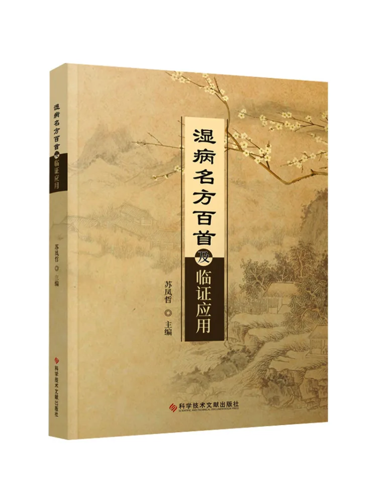 

Книга-Winshare Сто рецептов для мокрых заболеваний и клинических применения