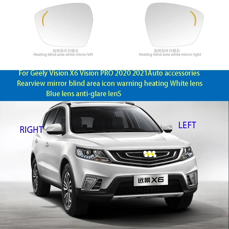 

For Geely Vision X6 Vision PRO 2020 2021 Auto accessories Rearview mirror blind area icon warning heating Blue anti-glare lenS