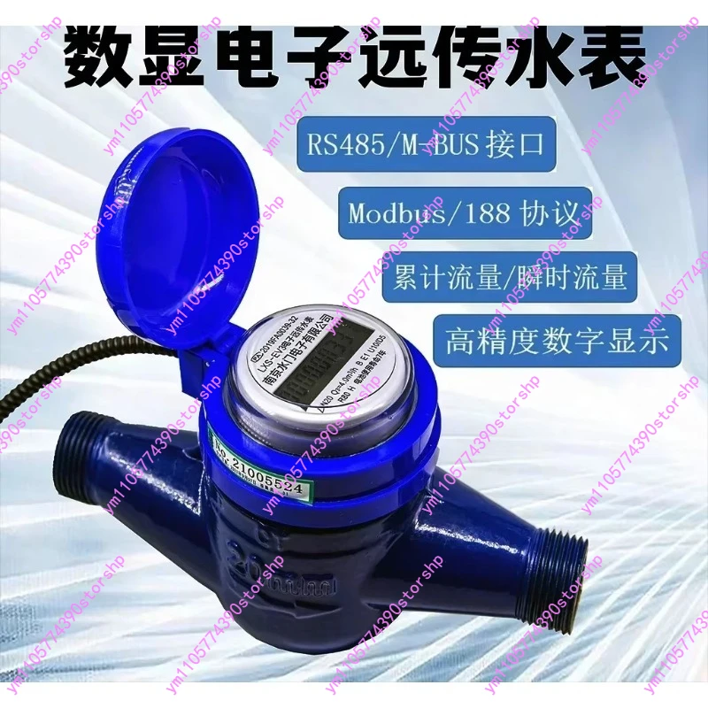 High Precision Digital Remote Transmission Water Meter Spare Part Intelligent Flow Meter With RS485 Communication Modbus
