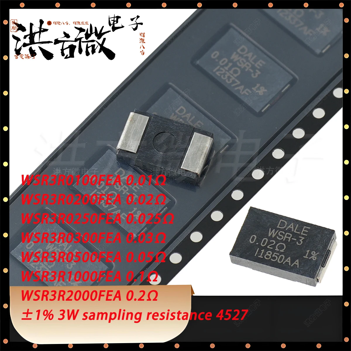 10PCS DALE WSR-3 0.01 0.02 0.025 0.03 0.05 0.1 0.2 OHM Ω 3W ±1% 10 20 25 30 50 100 200 mΩ NEW original sampling resistance 4527