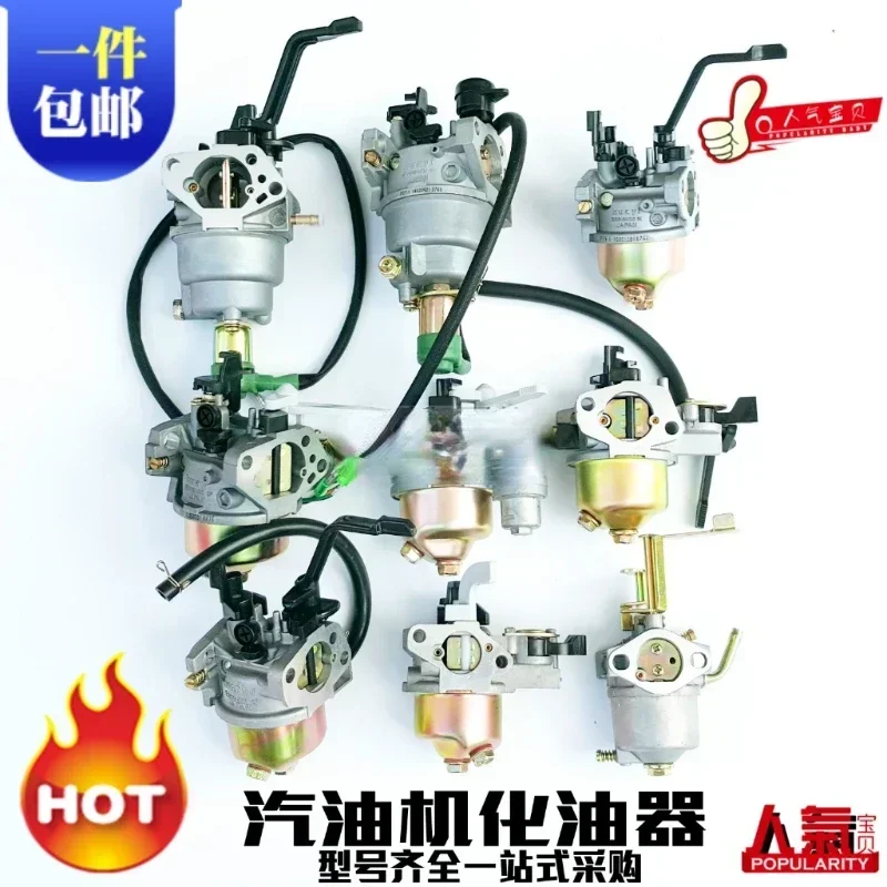 

Hot SalesGasoline Generator Engine Parts 2kw3/6.5KW 152 168F 170F 188 190F Carburetor