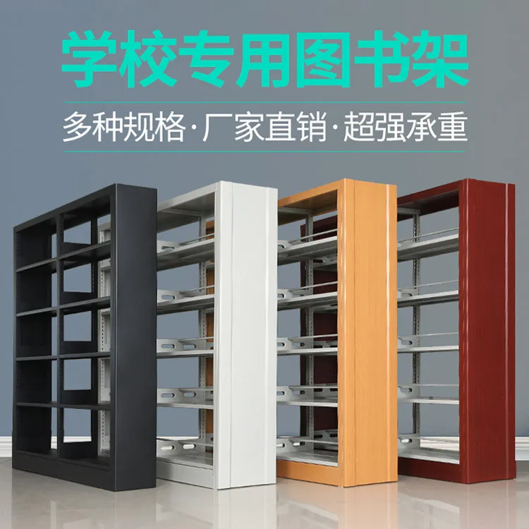 Steel drawing  Library School single and double-sided information Iron bookshelf  Reading room file shelf