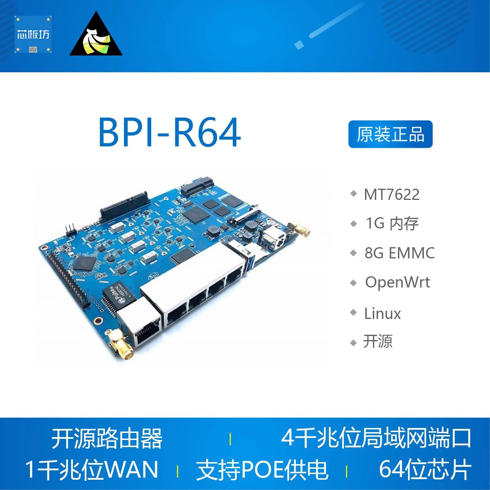 

Banana PI BPI-R64 Open Source Router Development Board MT7622 MTK Banana Pie OpenWrt