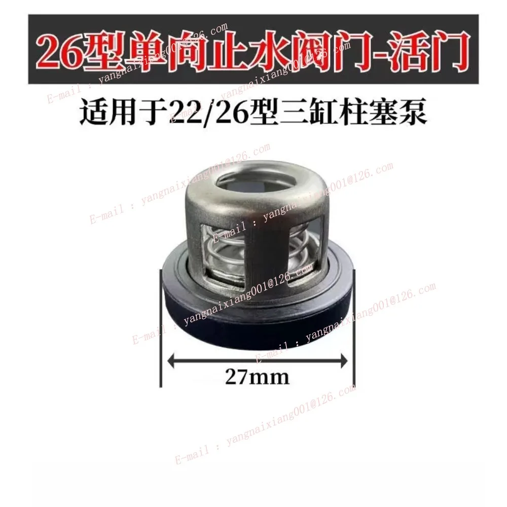 22/26/30/80 Type Three Cylinder Plunger Pump Stop Valve Sprayer Sprayer Trap Seat Repair Parts view 3